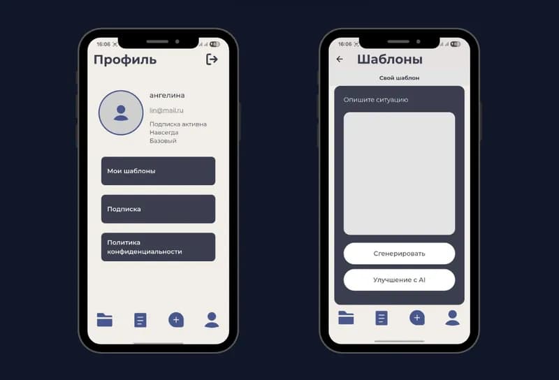 Lawly mobile app: profile screen and AI template generator